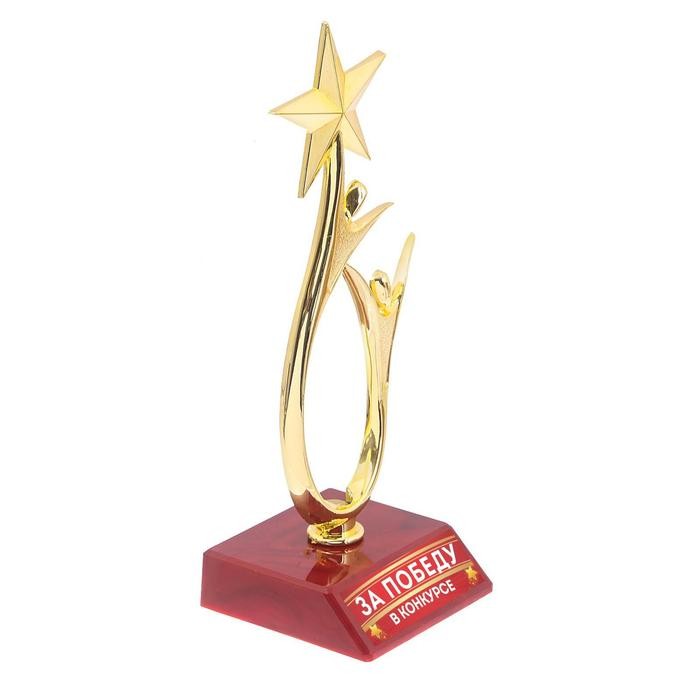 Кубок «За победу в конкурсе», наградная фигура, золото, пластик, 18 см
