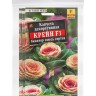 Набор семян Капуста декоративная "Крейн биколор F1", смесь окрасок, О, 4 шт.