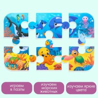 Мягкий пазл для малышей Крошка Я «Морской мир», 6 деталей, от 1 года