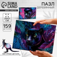 Пазл деревянный фигурный «Покорительница джунглей»‎, 158 элементов