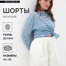 Шорты женские MIST Denim, размер ХS, белые