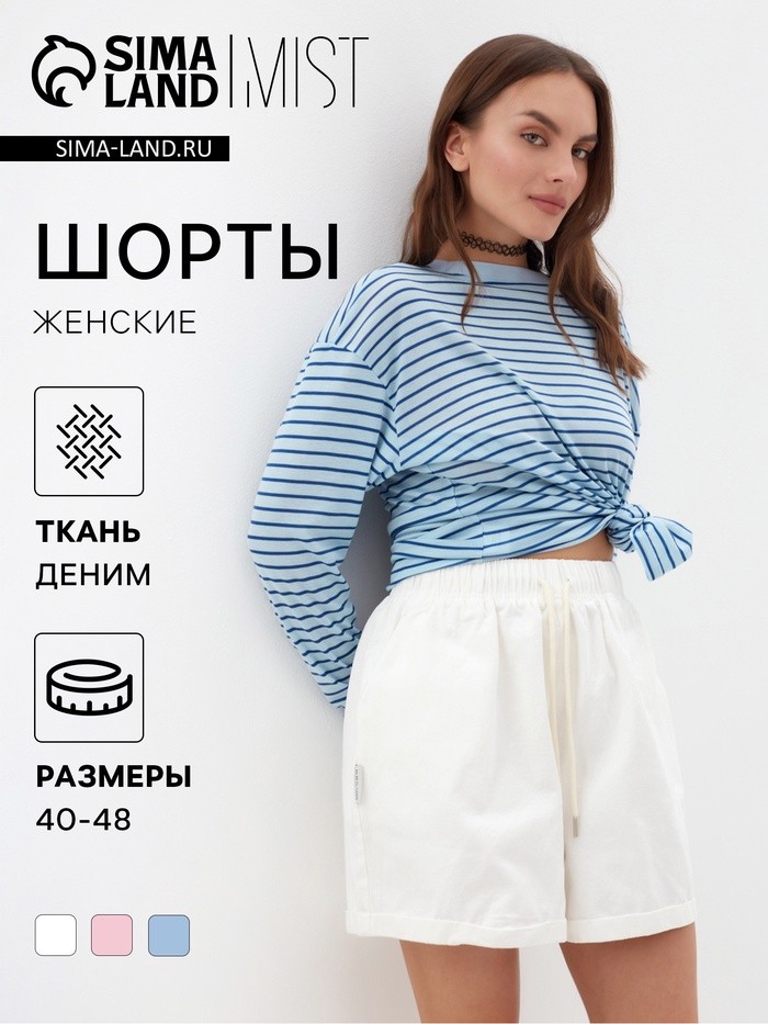 Шорты женские MIST Denim, размер ХS, белые