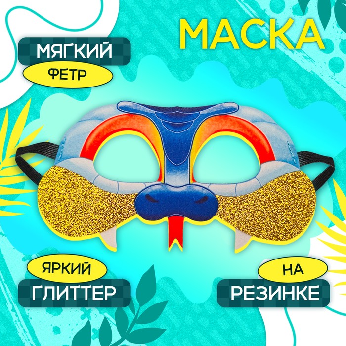 Маска карнавальная «Змея» с золотыми блёстками