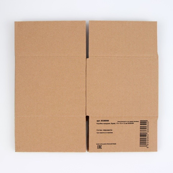 Коробка складная, бурая, для упаковки, хранения и переезда, 15×15×12 см