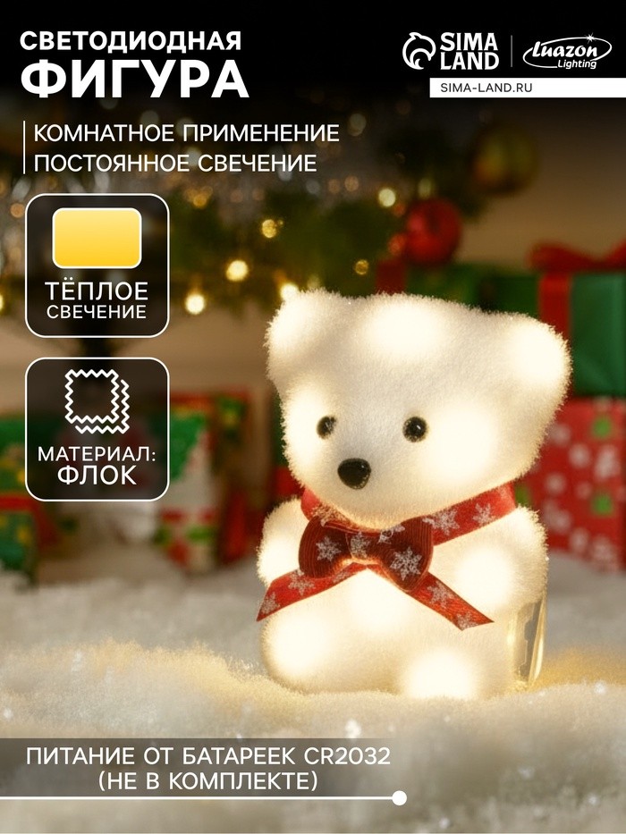 Светодиодная фигура «Медвежонок в бабочке» 9×12×8 см, флок, от батареек CR2032×2, свечение тёплое белое