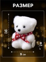 Светодиодная фигура «Медвежонок в бабочке» 9×12×8 см, флок, от батареек CR2032×2, свечение тёплое белое