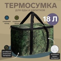 Термосумка Cartage Т-18, камуфляж пиксель, 18 л, 35×21×24 см