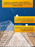 Плёнка воздушно - пузырчатая, толщина 40 мкм, двухслойная, длина 10 м, ширина 75 см, Greengo