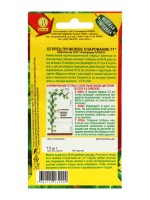 Семена Огурец "Пучковое очарование", F1,набор 5 шт