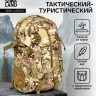 Рюкзак тактический туристический Storm tactic, 30 л, с карманами, расцветка мультикам, бежевый
