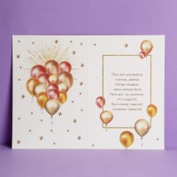 Открытка «С Днем Рождения», тиснение, 12×18 см