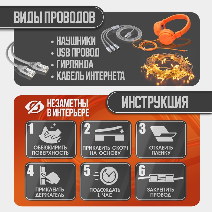 Держатель самоклеящийся для проводов и гирлянд ТУНДРА krep, 15×40 мм, прозрачный, 16 шт.