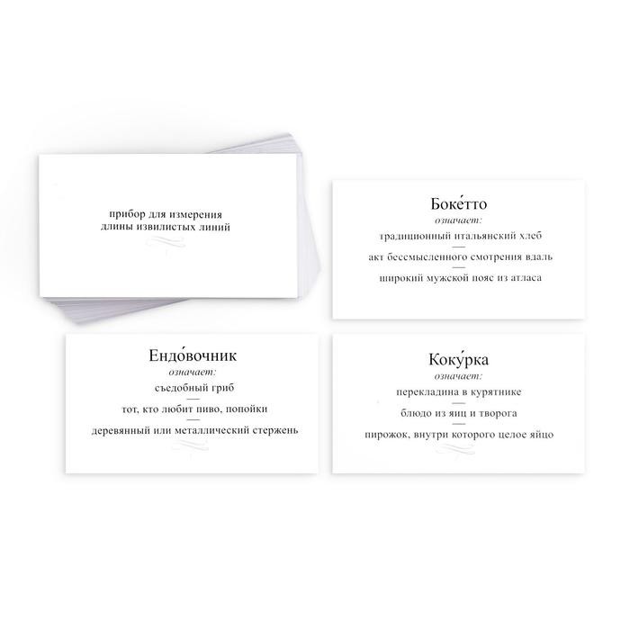 Настольная игра большая дурацкая викторина «Пердимонокль. Том 11», 100 карт, 14+