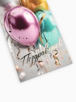 Конверт для денег «Поздравляем!», шары, тиснение, 16.5×8 см