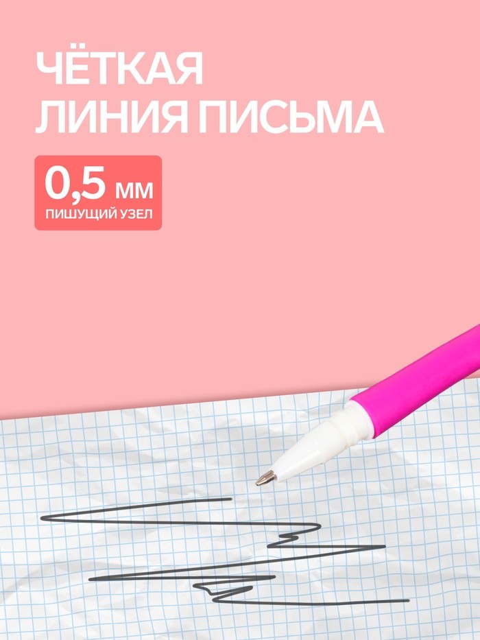 Ручка-прикол Calligrata «Цветы Маки», гелевая, МИКС