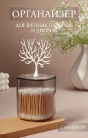 Органайзер для хранения «WOOD», с крышкой, 9×10.8/20 см, прозрачный, белый