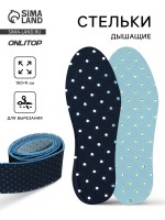 Стельки для обуви, дышащие, для вырезания, в рулоне, 150×9 см, чёрный/голубой