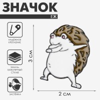Значок «Ёж» хайп, бело-коричневый в чёрном металле