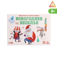 Новогодний квест по поиску подарка «Новый год: Веселье», 11 подсказок, письмо, 8+
