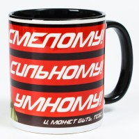 Кружка сублимация "Смелому, сильному, умному", Мстители 350 мл.