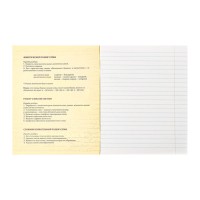 Набор предметных тетрадей А5, 36 листов Сalligrata «Пиксели», 10 предметов