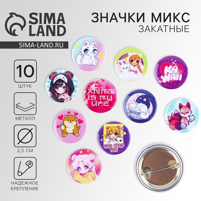 Значок металлический закатной «Милые анимешки», d=2.5 cм, МИКС