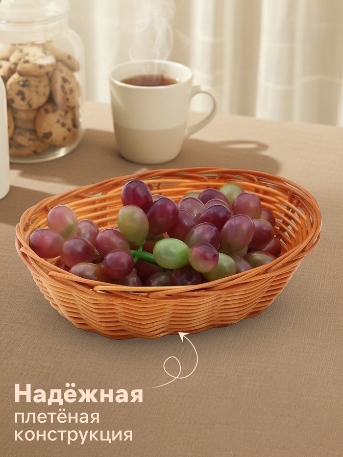 Корзинка для фруктов и хлеба Доляна «Капучино», 18×14×4 см, пластик, плетёная, коричневая