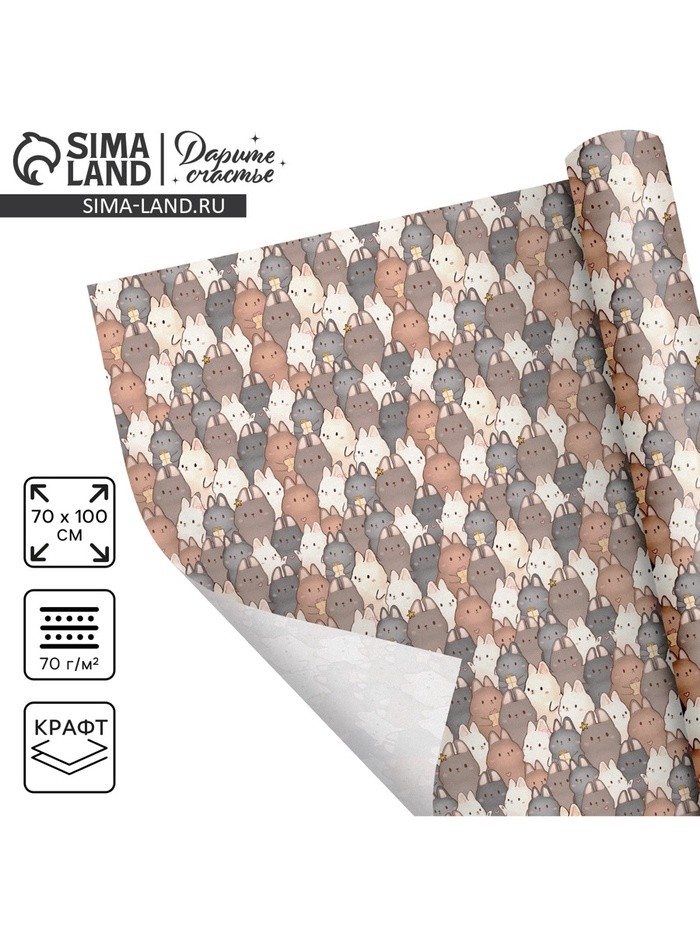 Бумага упаковочная крафтовая «Зайки», 70×100 см