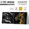 Набор гравюр «Драконы», 2 шт, 19х19 см, с металлическим эффектом «золото» Набор гравюр «Драконы», 2 шт, 19х19 см, с металлическим эффектом «золото»