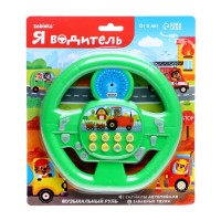 Музыкальная игрушка «Весёлый гонщик», звуковые эффекты, работает от батареек, цвет жёлтый