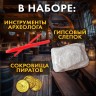 Набор для раскопок «Пиратские монеты»