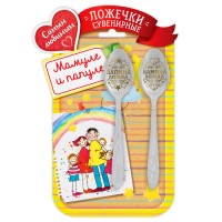 Ложки с гравировкой, набор «Мамуле и папуле», 15.5×25.5 см, 2 шт.