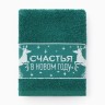 Полотенце махровое "Счастья" 30х60 см, 100% хлопок, 360гр/м2