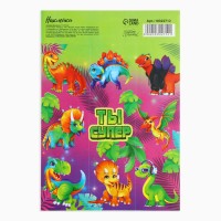 Наклейки бумажные «Динозавры», c раскраской на обороте, 11 х 15.5 см