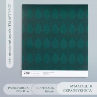 Бумага для скрапбукинга "Листочки" плотность 180 гр 30,5х32 см