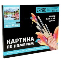 Картина по номерам на холсте с подрамником «Сила гор», 40 х 50 см