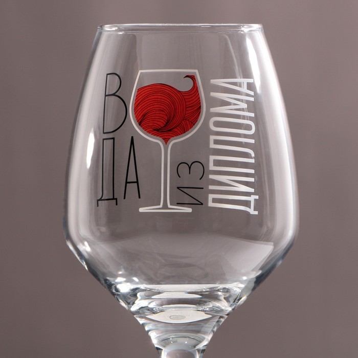Бокал для вина «Вода из диплома» 350мл