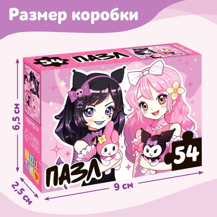 Пазл «Милые подружки», 54 элемента Пазл «Милые подружки», 54 элемента
