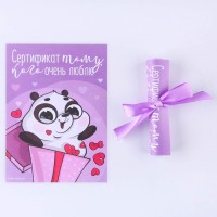 Любовный сертификат «Сертификат тому, кого очень люблю», 10 х 14 см