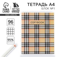 Тетрадь в клетку, А4, 96 л., на скрепке, блок №1 «Клеточка»