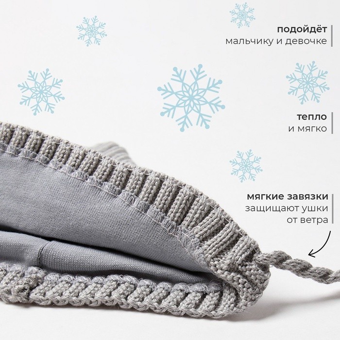 Комплект детский (шапка, снуд) MINAKU, серый, размер 35-40