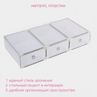 Коробка для хранения обуви выдвижная Доляна Middle size, 20×31×11 см, 3 шт., белая