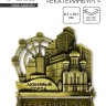 Магнит «Екатеринбург», 8.7×10.1 см