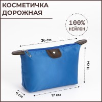 Косметичка на молнии, цвет розовый