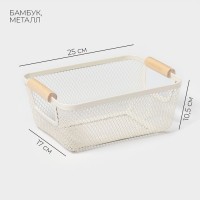 Корзинка универсальная LaDо́m «Мини», прямоугольная, 25×17×10.5 см, бежевая