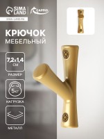 Крючок мебельный CAPPIO BRANCH, однорожковый, цвет матовое золото
