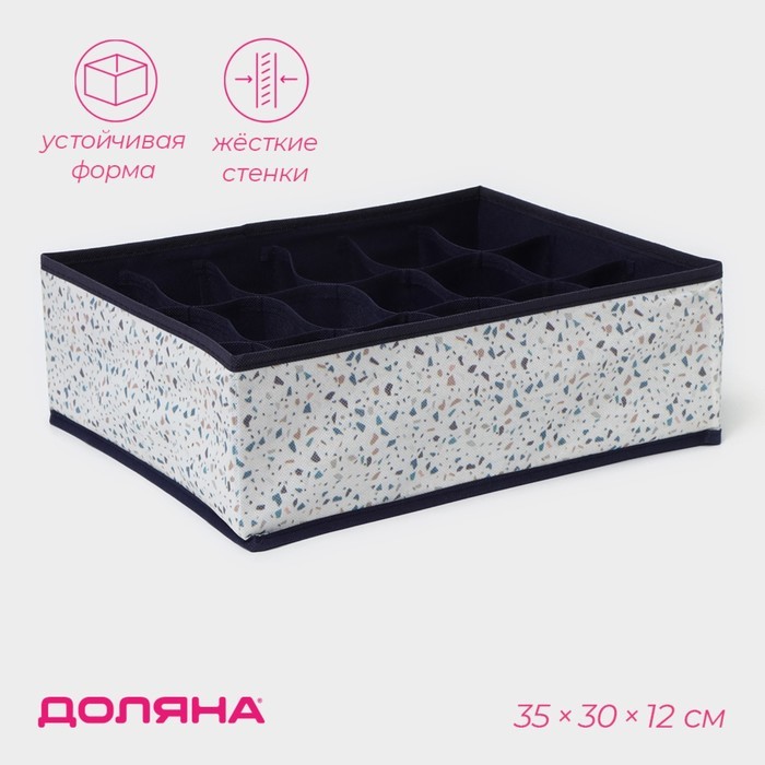 Органайзер для хранения белья Доляна «Мармелад», 18 ячеек, 35×30×12 см, белый