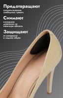 Пяткоудерживатели для обуви, на клеевой основе, пара, чёрные