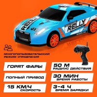 Машинка на пульте управления «Японский дрифт», радиоуправление, дрифт эффект, сменные колеса, работает от аккумулятора