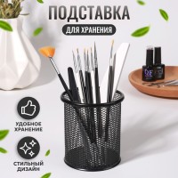 Подставка для хранения, d=9×10 см, чёрная